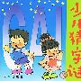 少儿猜字谜3(注音版)