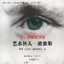 艺术狂人--波依斯