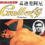 西洋美术家画廊16--莫迪里阿尼