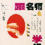 跟名师学钢琴:巴赫