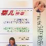 婴儿按摩
