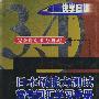 日本语能力测试常考词汇学习手册（三、四级）