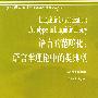 语言的范畴化:语言学理论中的类