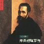 米开朗琪罗传:插图珍藏本