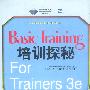 派力培训实务系列--培训探秘