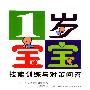 1岁宝宝技能训练与对策问答
