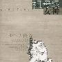 祖母绿女神--少年大传奇