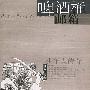 啤酒桶邮箱--少年大传奇