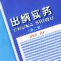 出纳实务(第二版)