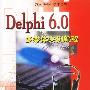Delphi6.0多媒体实例编程
