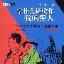 拿什么拯救你我的爱人