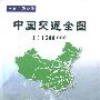 中国交通全图