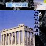 勇闯天涯系列:希腊(VCD)