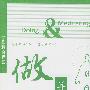 做并思着——古希腊的智慧