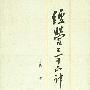 经营三十六计