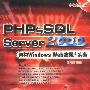 PHP与SQLServer2000 架构Windows Web数据库实务（含盘）