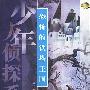 恐怖的铁塔王国