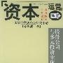 股份公司与多元投资主体——《资本运营》丛书