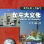 加拿大文化——世界各国文化概览