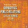 公共关系教程（MBA经典教材·英文原版影印）