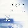 书的礼赞