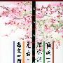 配画袖珍本(全四册)