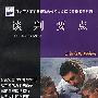 谈判要点