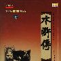 水浒传(15DVD)