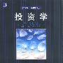 投资学(英文版.原书第5版)