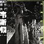 世界摄影大师韦斯顿——大自然的温情者