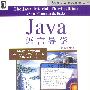 Java语言导学（原书第3版）