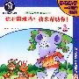 你有困难吗?我来帮助你!(注音版)/知心姐姐书屋——做人做事故事书