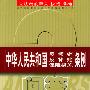 中华人民共和国反倾销、反补贴、保障措施条例问答