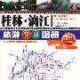 桂林·漓江旅游实用图册——中国热点旅游景地实用图册丛书