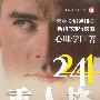 24重人格