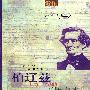 柏辽兹:十九世纪的音乐“鬼才”