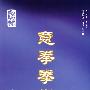 意拳拳学