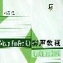 Visual Foxpro 6.0 实用教程