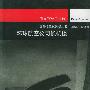 环球航空公司候机楼