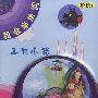 我会学单词:故事篇(五册,含盘)