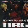 NRG:2001年汉城演唱会(1-2)(磁带)