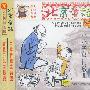 北京童谣二：小小子坐门墩儿(CD)