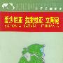 爱沙尼亚  拉脱维亚  立陶宛——世界分国地图