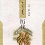 历代张氏望族