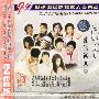 二十世纪中华歌坛名人百集珍藏版:流行歌坛名人1(CD)