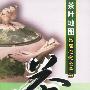 茶叶地图