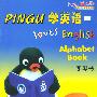 PINGU学英语字母书