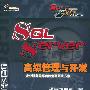 SQL Server 2000 高级管理与开发