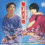 我们的未来（又名：重返少年时，堂本刚主演，10集7VCD）