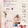 勇敢再出发